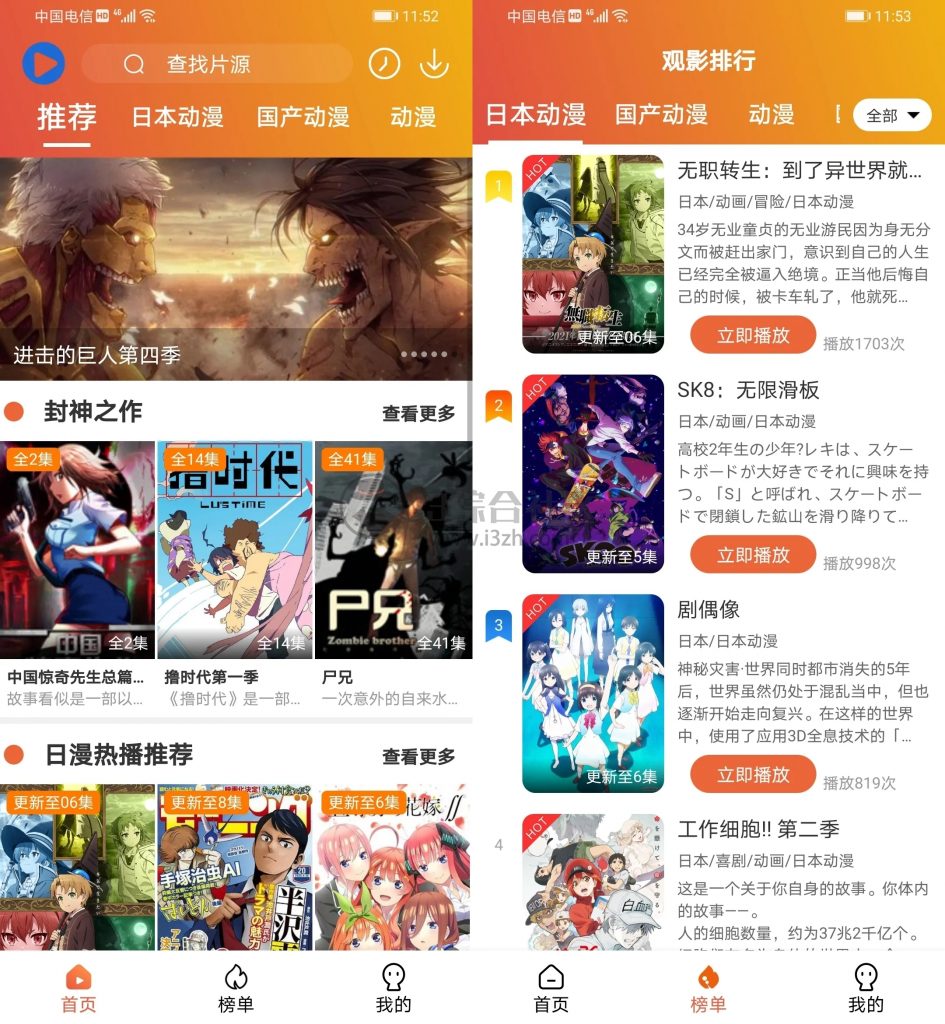 追番猫、夸克影视APP破解版,出自同一开发者,解锁会员!-i3综合社区