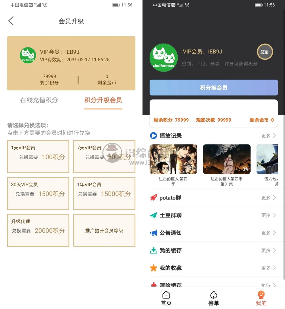 追番猫、夸克影视APP破解版,出自同一开发者,解锁会员!-i3综合社区