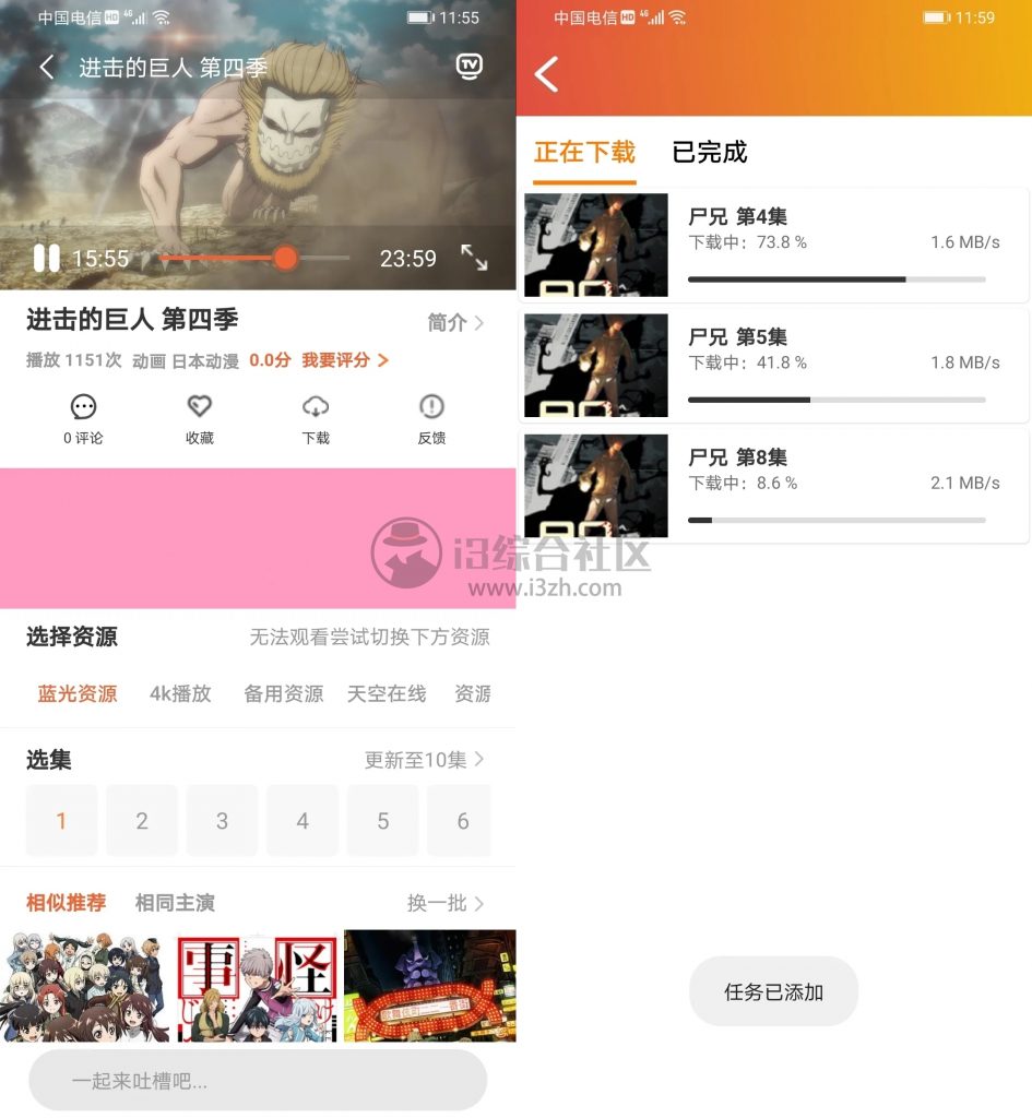 追番猫、夸克影视APP破解版,出自同一开发者,解锁会员!-i3综合社区