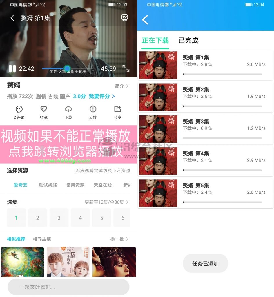 追番猫、夸克影视APP破解版,出自同一开发者,解锁会员!-i3综合社区