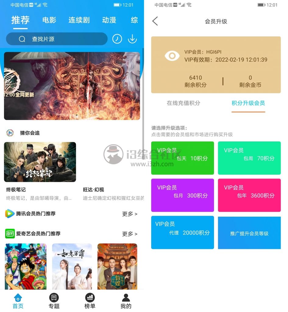 追番猫、夸克影视APP破解版,出自同一开发者,解锁会员!-i3综合社区