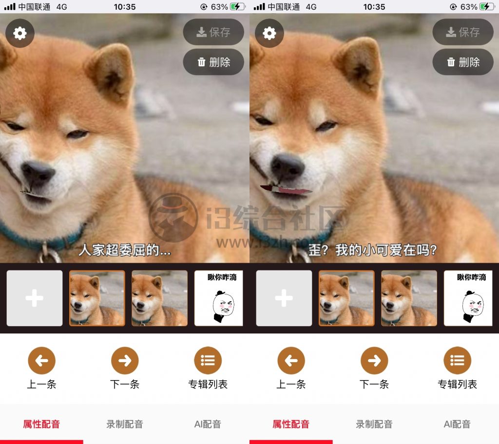 图片[2] | iOS活照片，已上架AppStore的AI神器，希望能活久点！ | i3综合社区
