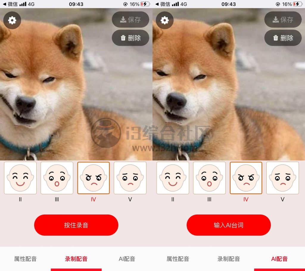图片[3] | iOS活照片，已上架AppStore的AI神器，希望能活久点！ | i3综合社区