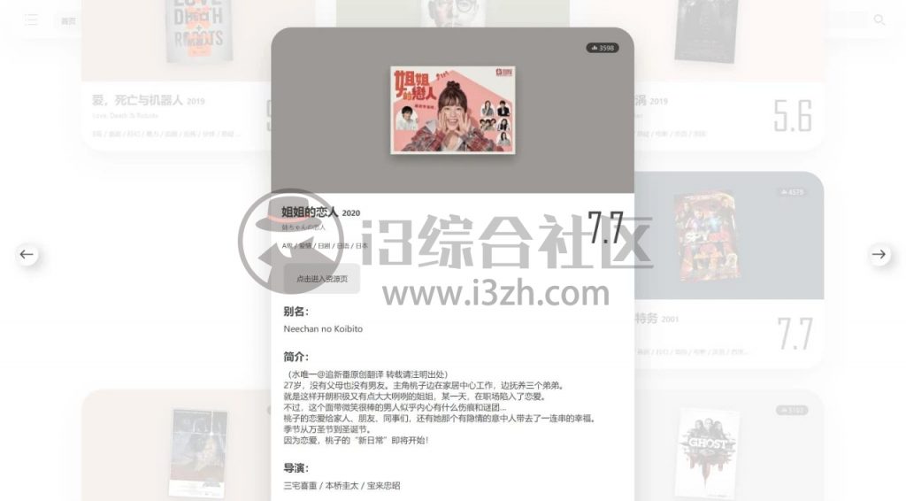 人人影视下载分享、SOZMZ,被封停的人人影视,又复活了?-i3综合社区