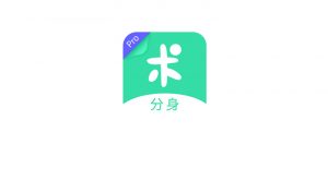 分身有术Pro v3.34.0破解版,“万人血书”所求的VIP至尊版! | i3综合社区