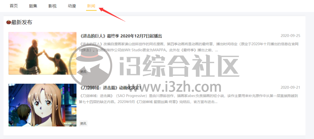 图片[7] | 哈哩哈哩动漫(halihali.li)，曾经被封杀的“H站”，又复活了？ | i3综合社区