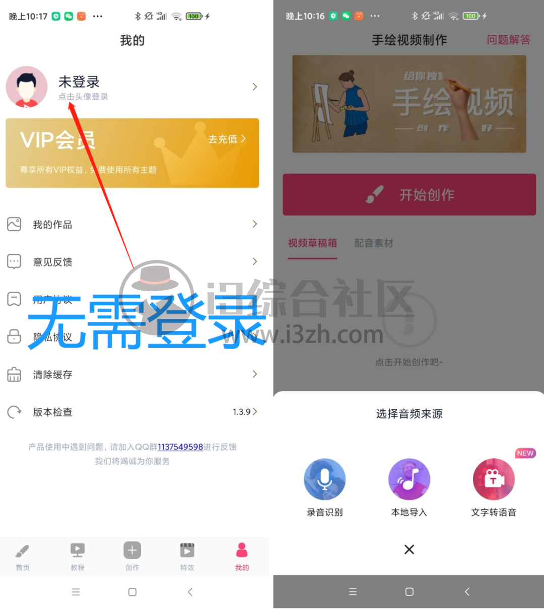 图片[1] | 手绘视频制作v1.3.9破解版，这个“功能强悍”的神器让你久等了！ | i3综合社区