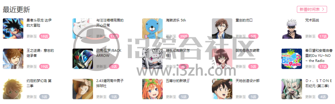 图片[1] | 樱花动漫App，Github找来的一款追番神器，B站对不住了！ | i3综合社区