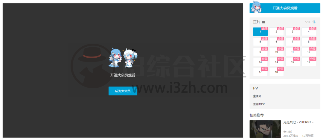 图片[2] | 樱花动漫App，Github找来的一款追番神器，B站对不住了！ | i3综合社区