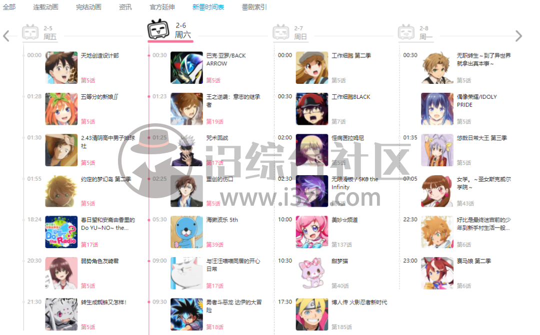 图片[4] | 樱花动漫App，Github找来的一款追番神器，B站对不住了！ | i3综合社区