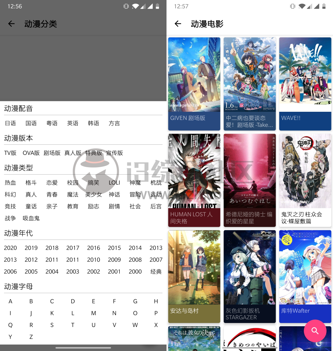 图片[8] | 樱花动漫App，Github找来的一款追番神器，B站对不住了！ | i3综合社区