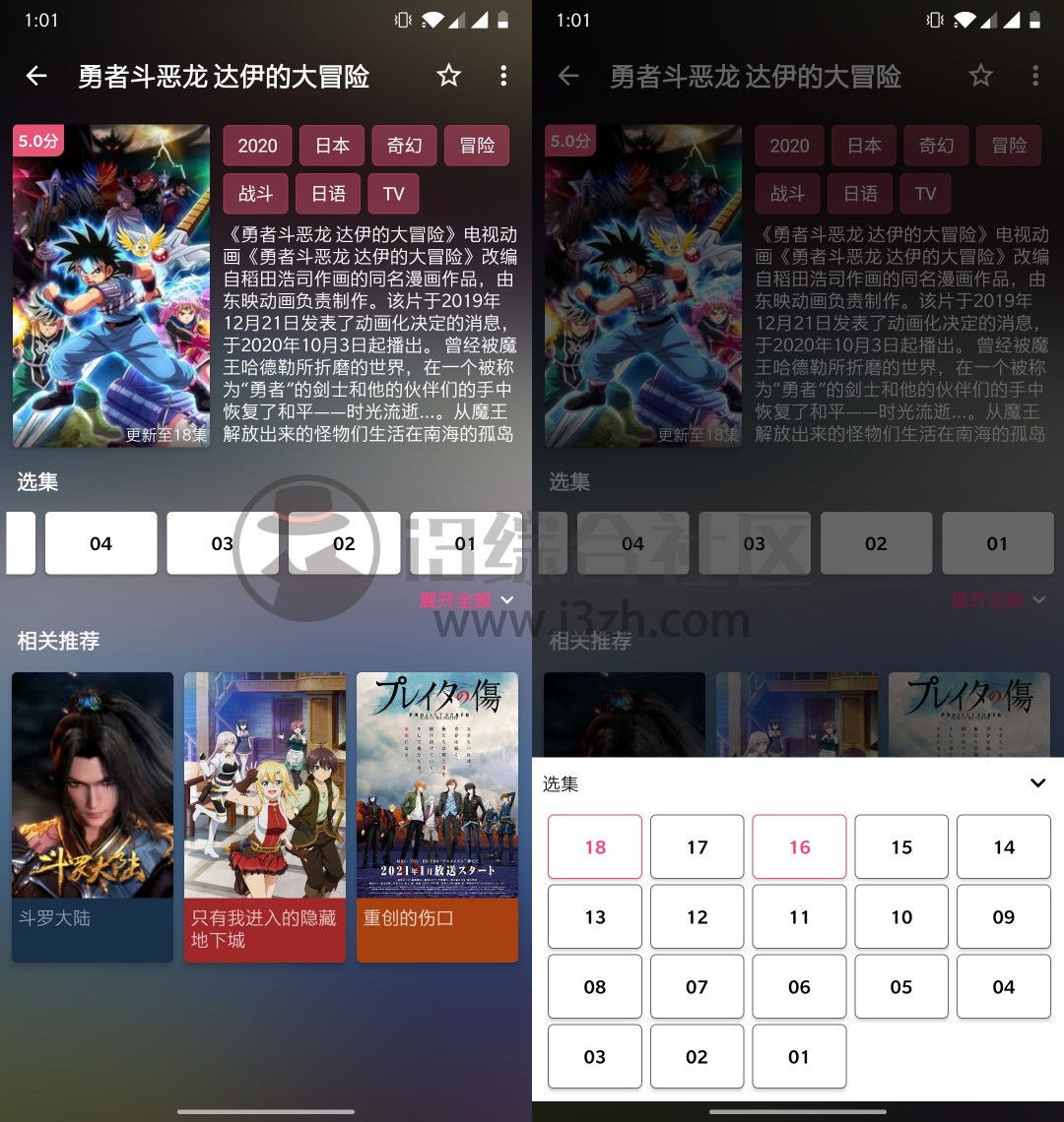 图片[9] | 樱花动漫App，Github找来的一款追番神器，B站对不住了！ | i3综合社区