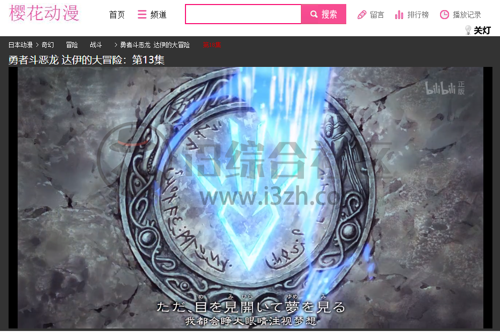 图片[11] | 樱花动漫App，Github找来的一款追番神器，B站对不住了！ | i3综合社区