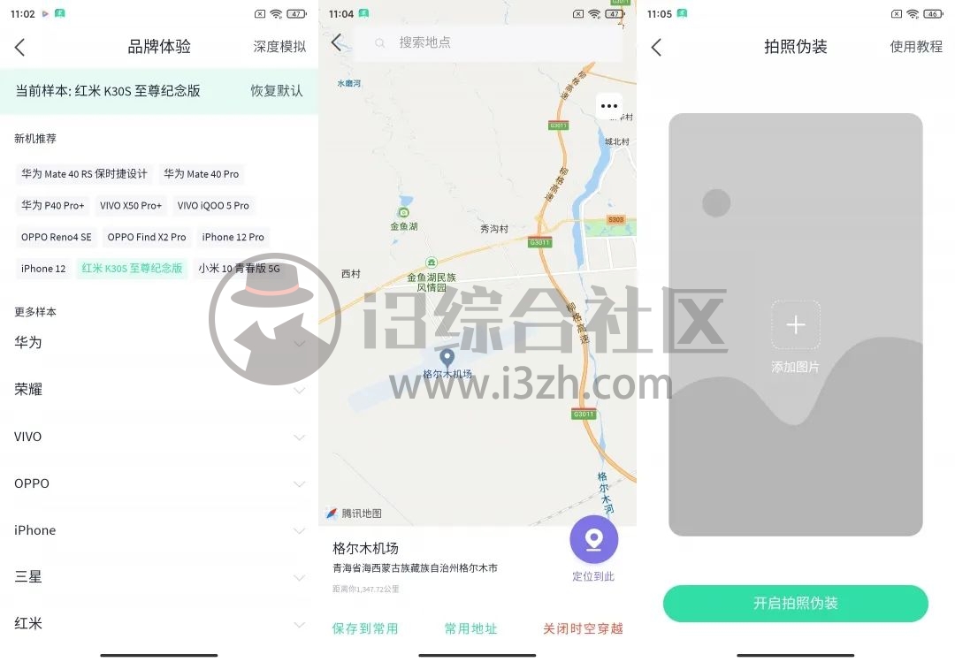 图片[4] | 分身有术Pro破解版，开挂般的存在，切莫非法操作！ | i3综合社区