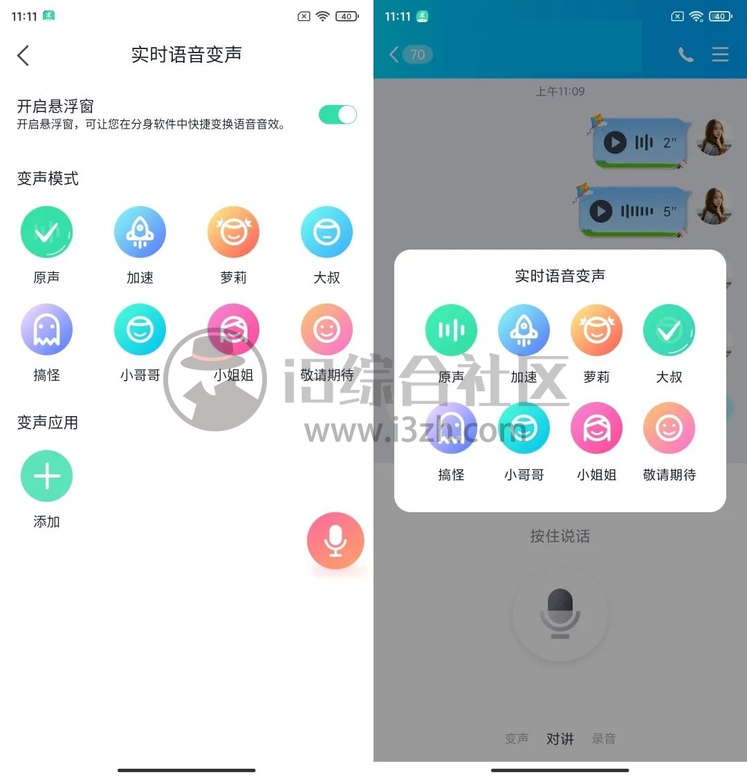 图片[6] | 分身有术Pro破解版，开挂般的存在，切莫非法操作！ | i3综合社区