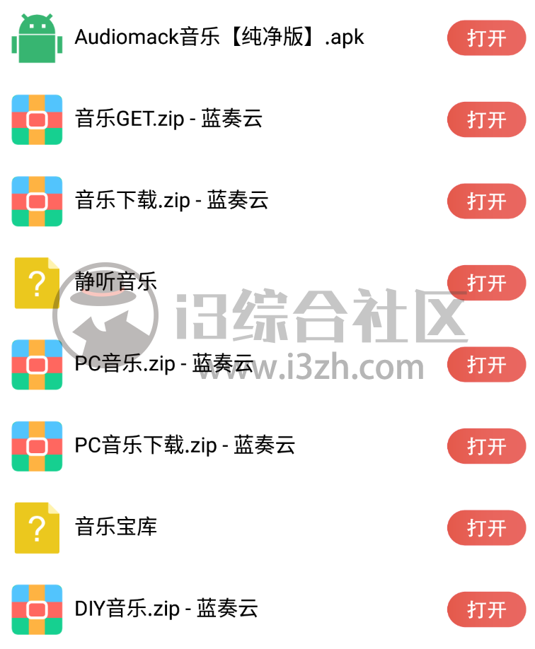 蓝奏云搜App,囊括蓝奏云所有福利资源!竟然啥都能搜?-i3综合社区