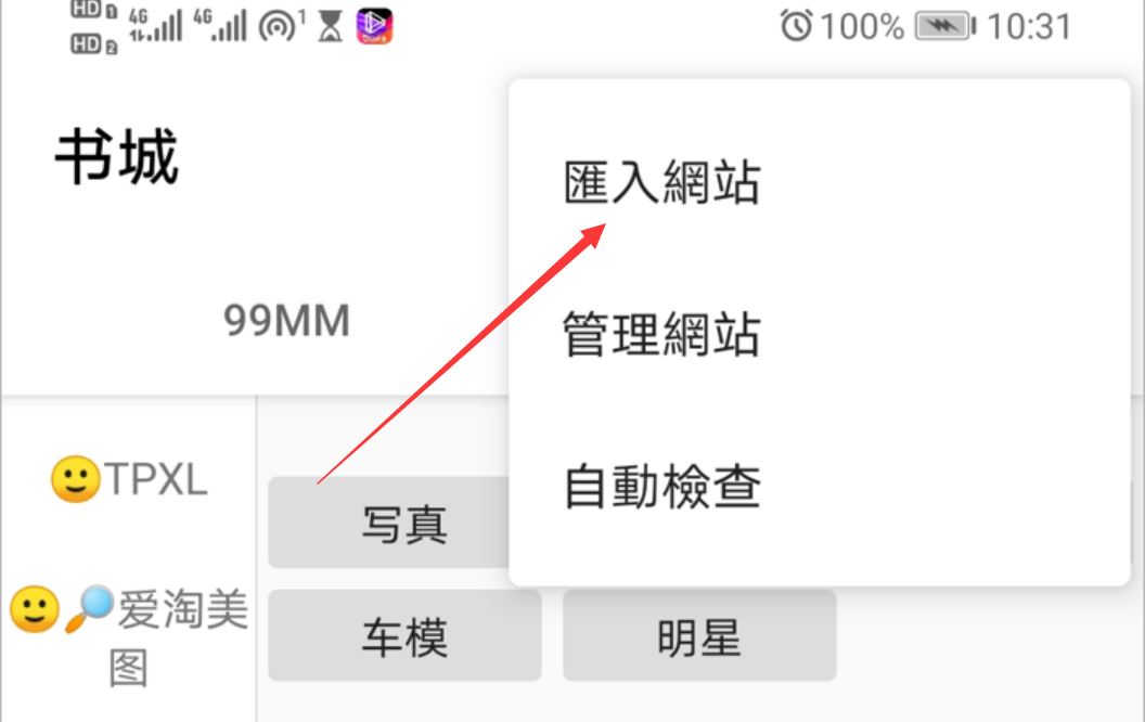 图片[1] | 全是漫画v1.0.2，1000+站源，一看就知道是“老司机”开发的！ | i3综合社区