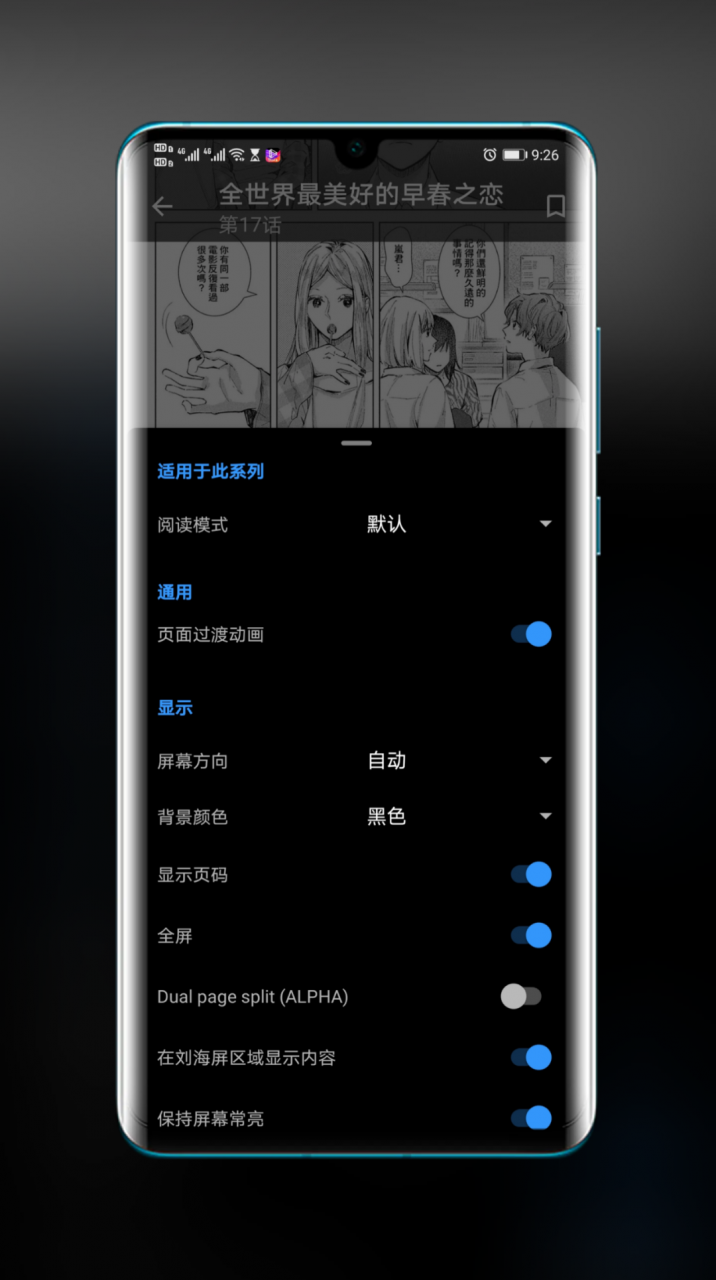 图片[6] | 全是漫画v1.0.2，1000+站源，一看就知道是“老司机”开发的！ | i3综合社区