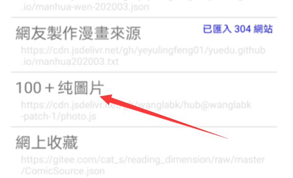 图片[7] | 全是漫画v1.0.2，1000+站源，一看就知道是“老司机”开发的！ | i3综合社区