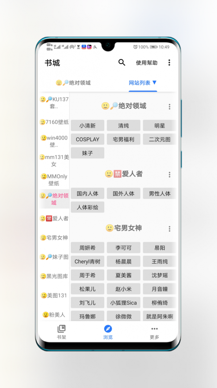 图片[8] | 全是漫画v1.0.2，1000+站源，一看就知道是“老司机”开发的！ | i3综合社区