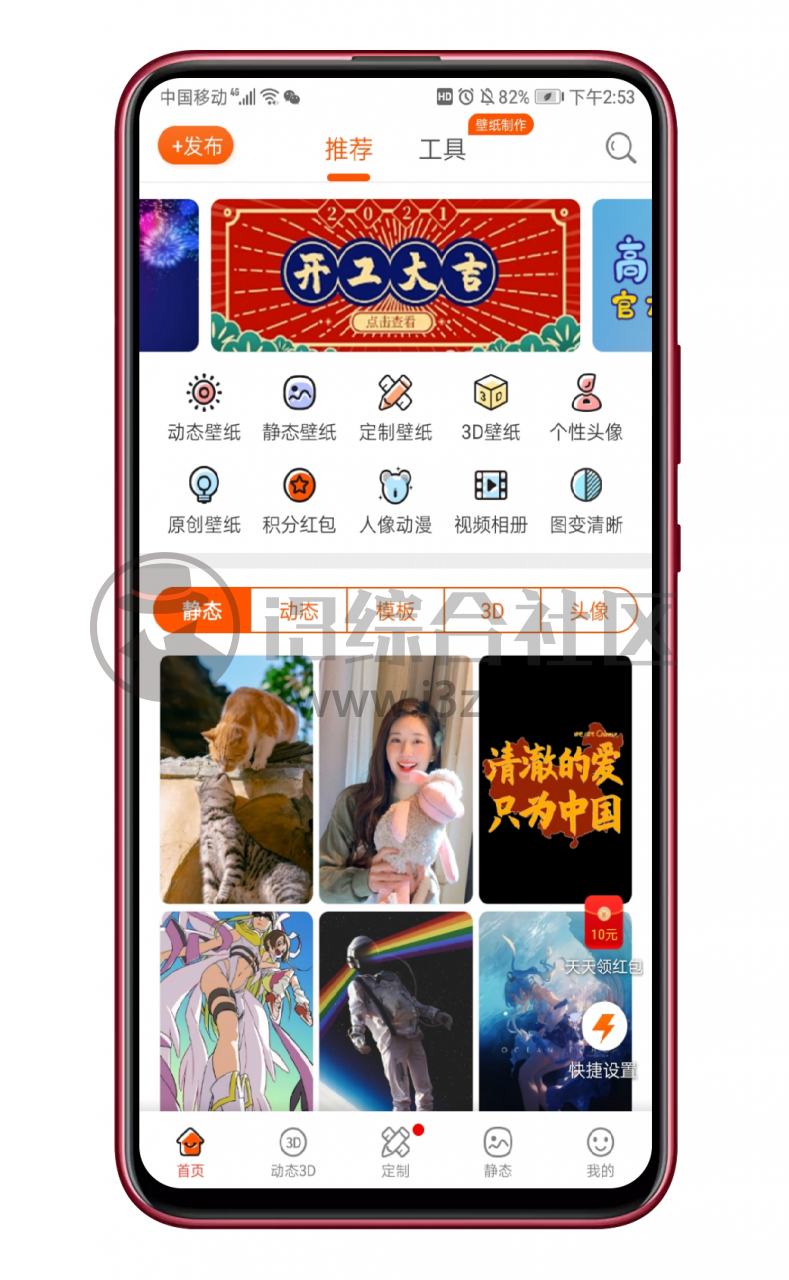 图片[1] | 壁纸精灵v5.4.4破解版，官方368元/年，什么壁纸软件这么贵？ | i3综合社区