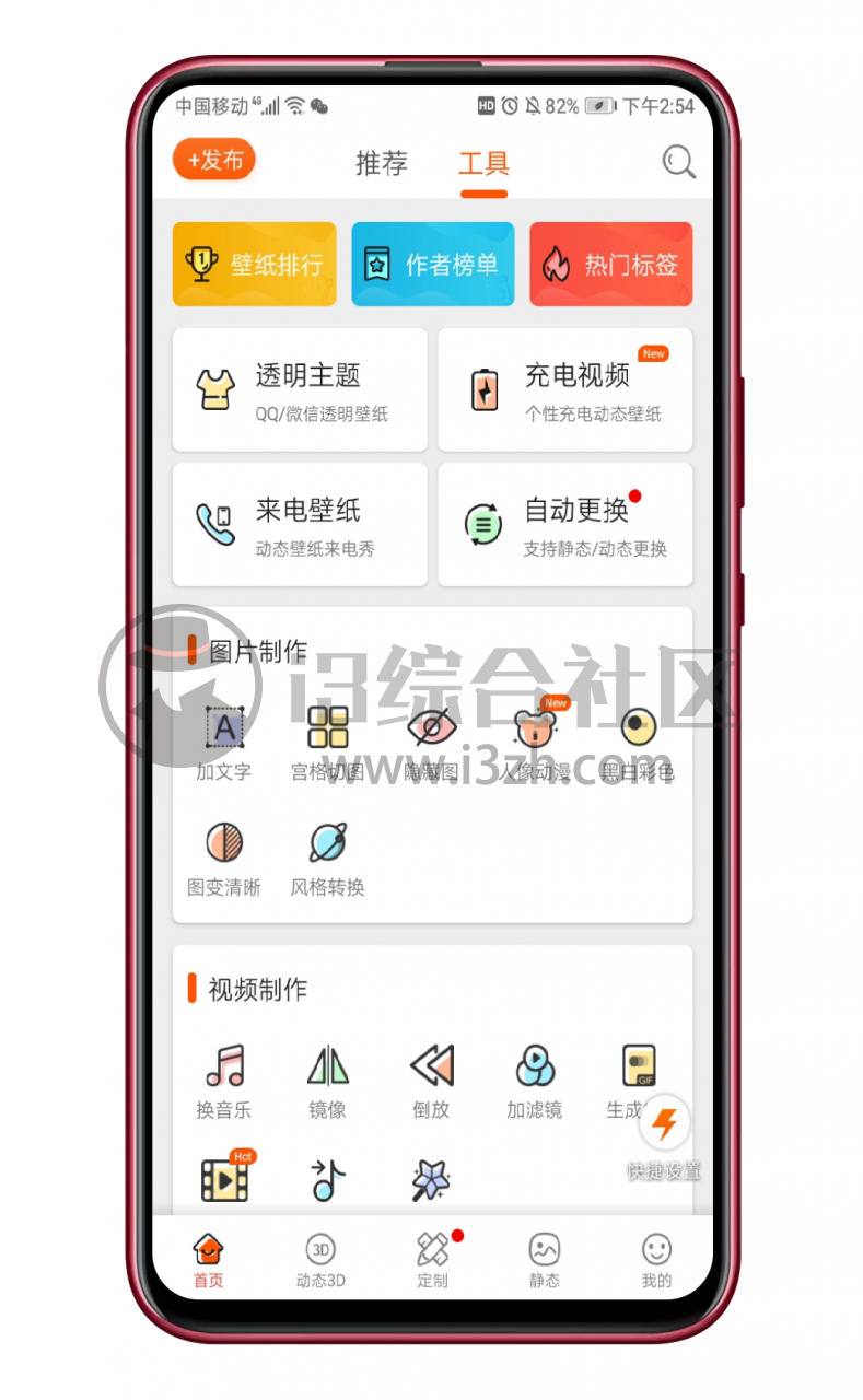 图片[4] | 壁纸精灵v5.4.4破解版，官方368元/年，什么壁纸软件这么贵？ | i3综合社区