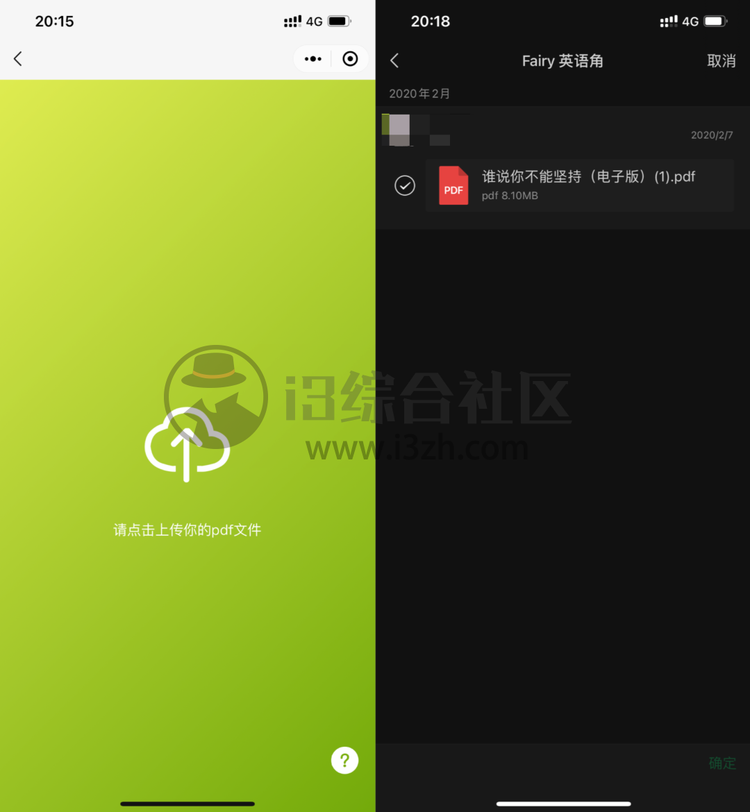 图片[3] | PDF全能王（小程序），还用什么破解版，这个永久免费！ | i3综合社区