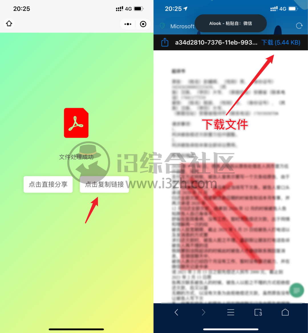 图片[4] | PDF全能王（小程序），还用什么破解版，这个永久免费！ | i3综合社区