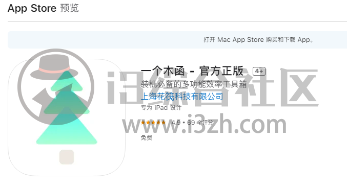 图片[2] | 一个木涵App，多功能效率工具箱，官方正式上架App Store！ | i3综合社区