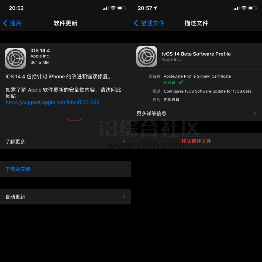 图片[3] | iOS 屏蔽系统更新描述文件，支持所有 iOS 和 iPadOS 系统！ | i3综合社区