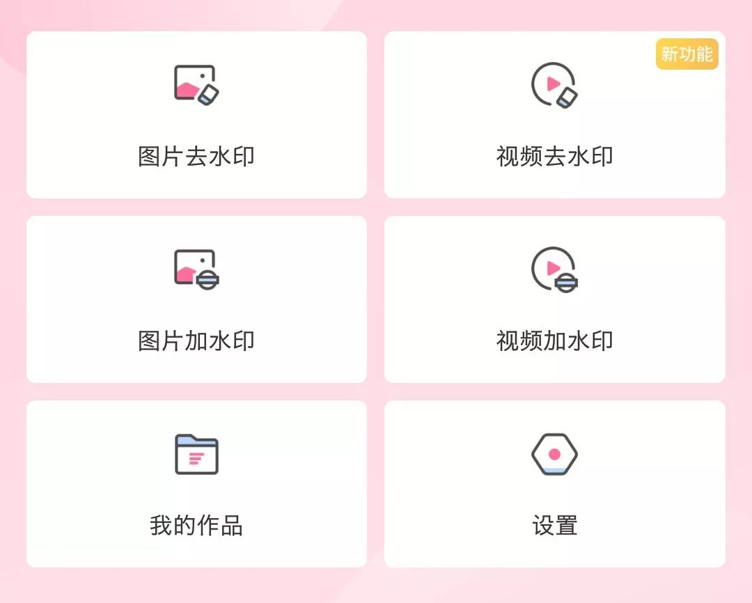 图片[2] | 去水印相机App，免费版来了，同类付费应用可以卸载了！ | i3综合社区