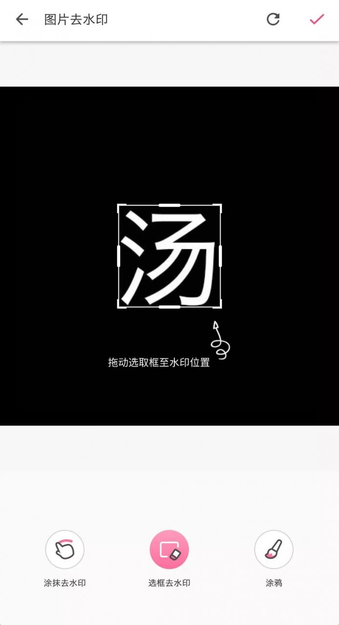 图片[3] | 去水印相机App，免费版来了，同类付费应用可以卸载了！ | i3综合社区