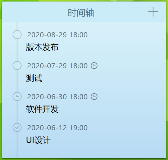 图片[10] | 小孩桌面便签，一款良心工具，让桌面发挥出更大作用！ | i3综合社区
