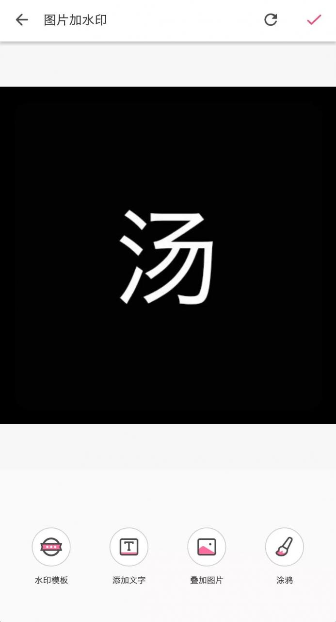 图片[4] | 去水印相机App，免费版来了，同类付费应用可以卸载了！ | i3综合社区