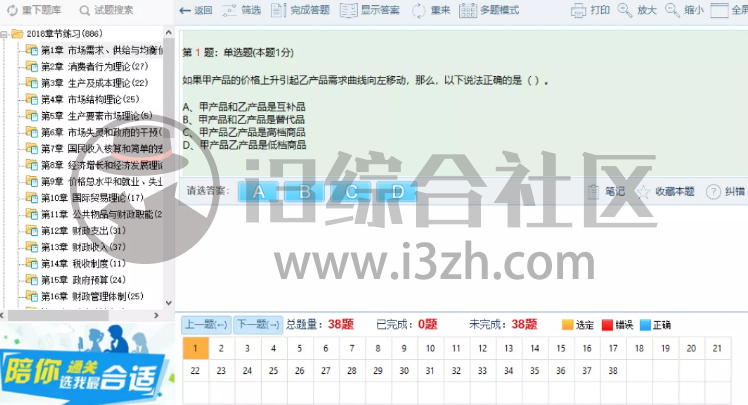 图片[4] | 巅峰特训云题库破解版，所有功能全部解锁，价值上万元！ | i3综合社区