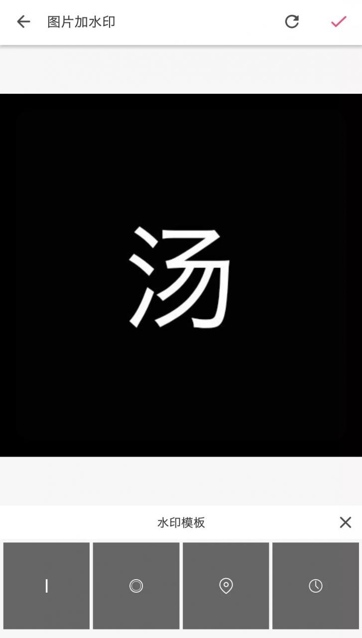 图片[5] | 去水印相机App，免费版来了，同类付费应用可以卸载了！ | i3综合社区