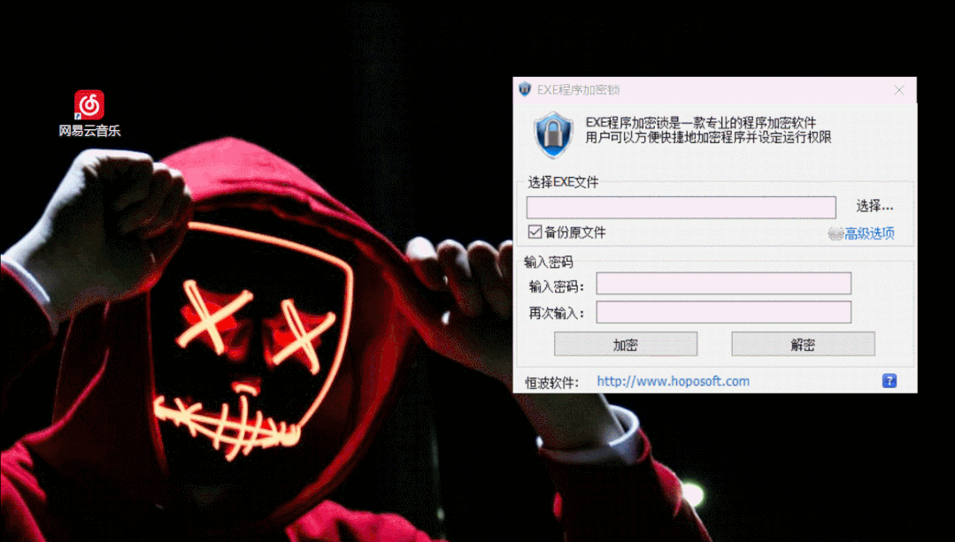 图片[2] | EXE程序加密锁，简直是老司机的福音，这开发者不简单！ | i3综合社区