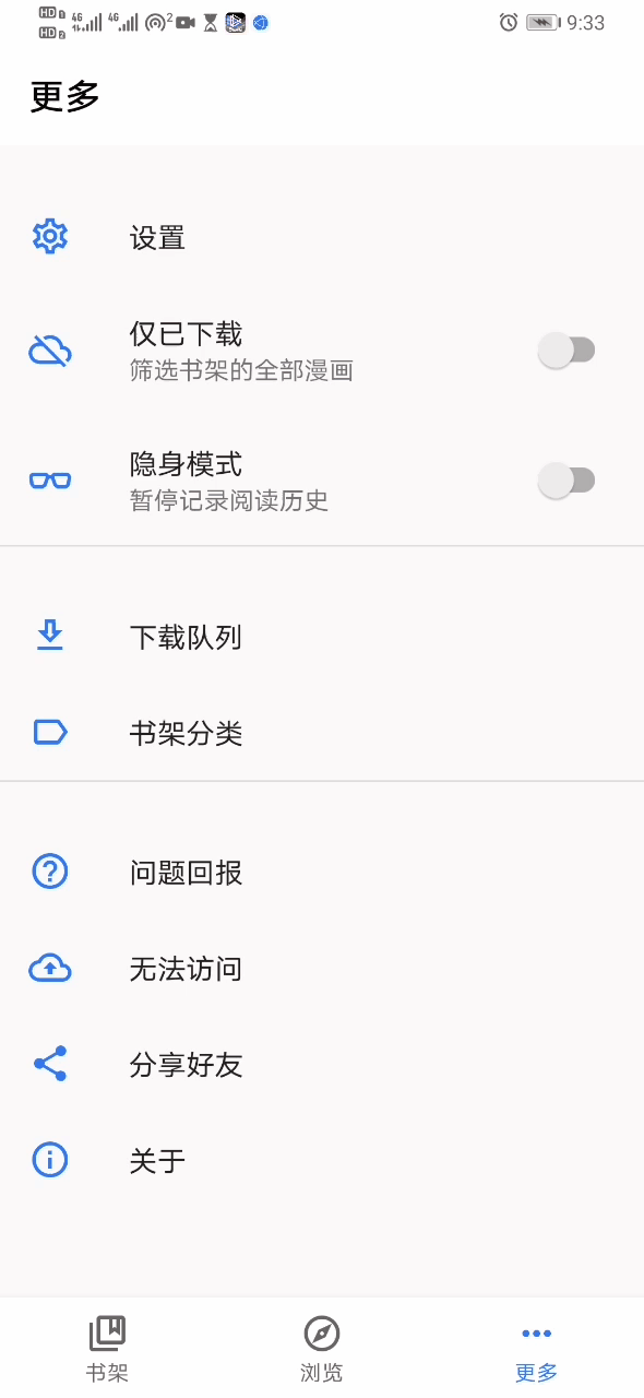图片[11] | 全是漫画v1.0.2，1000+站源，一看就知道是“老司机”开发的！ | i3综合社区