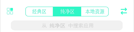 图片[2] | 聚应用v2.0特别版，啥软件都搜得到，强了不止一点半点！ | i3综合社区
