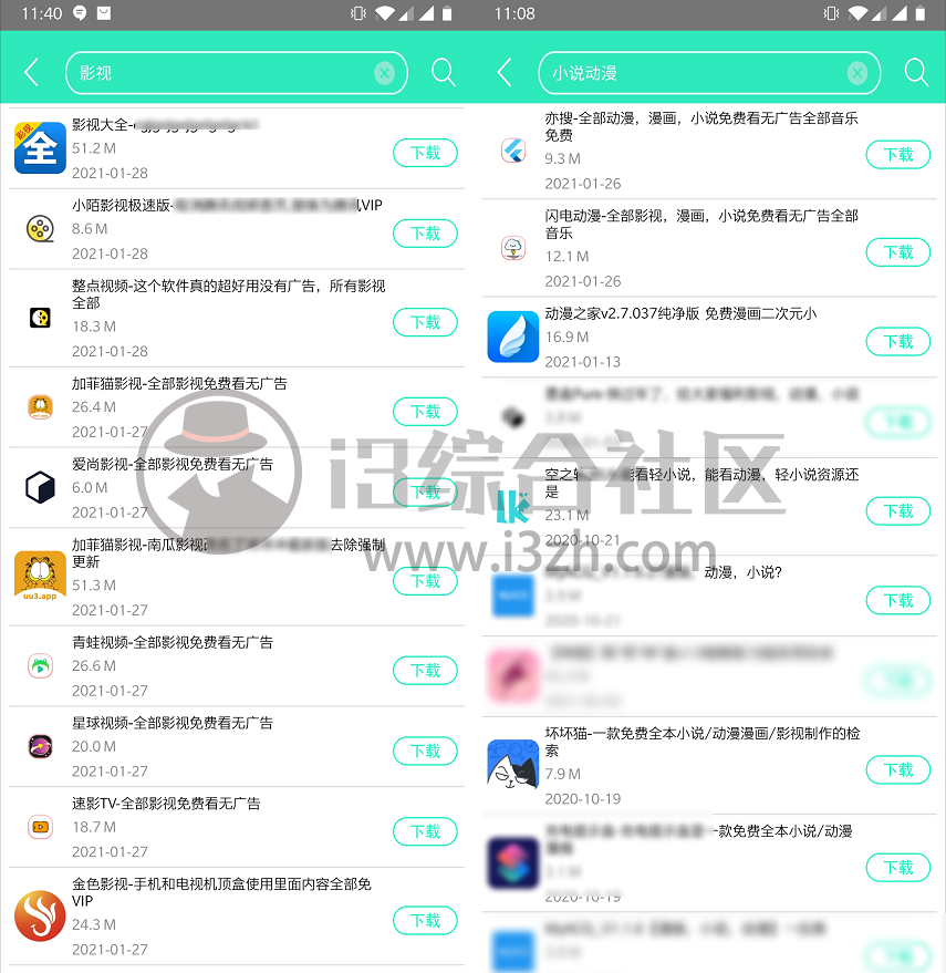 图片[4] | 聚应用v2.0特别版，啥软件都搜得到，强了不止一点半点！ | i3综合社区