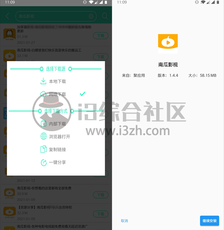 图片[5] | 聚应用v2.0特别版，啥软件都搜得到，强了不止一点半点！ | i3综合社区