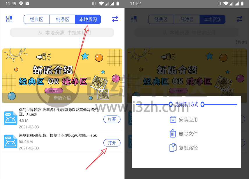 图片[6] | 聚应用v2.0特别版，啥软件都搜得到，强了不止一点半点！ | i3综合社区