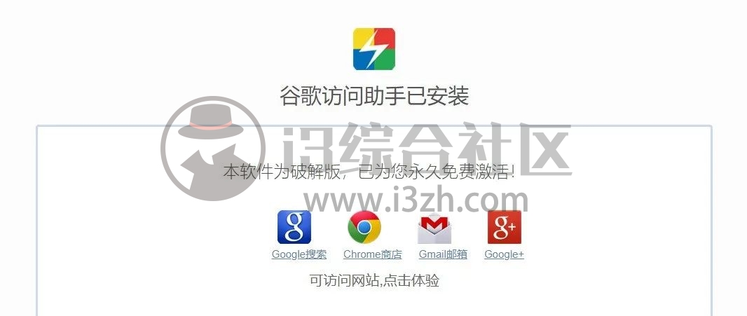 图片[5] | iGG谷歌访问助手，免费访问谷歌搜索/Gmail/Play商店等产品！ | i3综合社区
