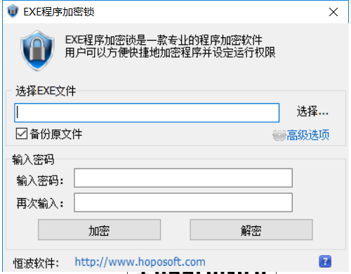 图片[1] | EXE程序加密锁，简直是老司机的福音，这开发者不简单！ | i3综合社区