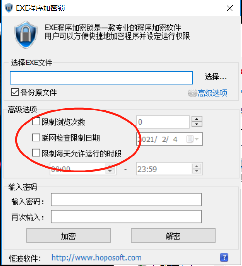 图片[4] | EXE程序加密锁，简直是老司机的福音，这开发者不简单！ | i3综合社区