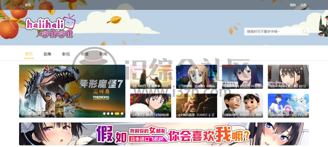 图片[1] | 哈哩哈哩动漫(halihali.li)，曾经被封杀的“H站”，又复活了？ | i3综合社区