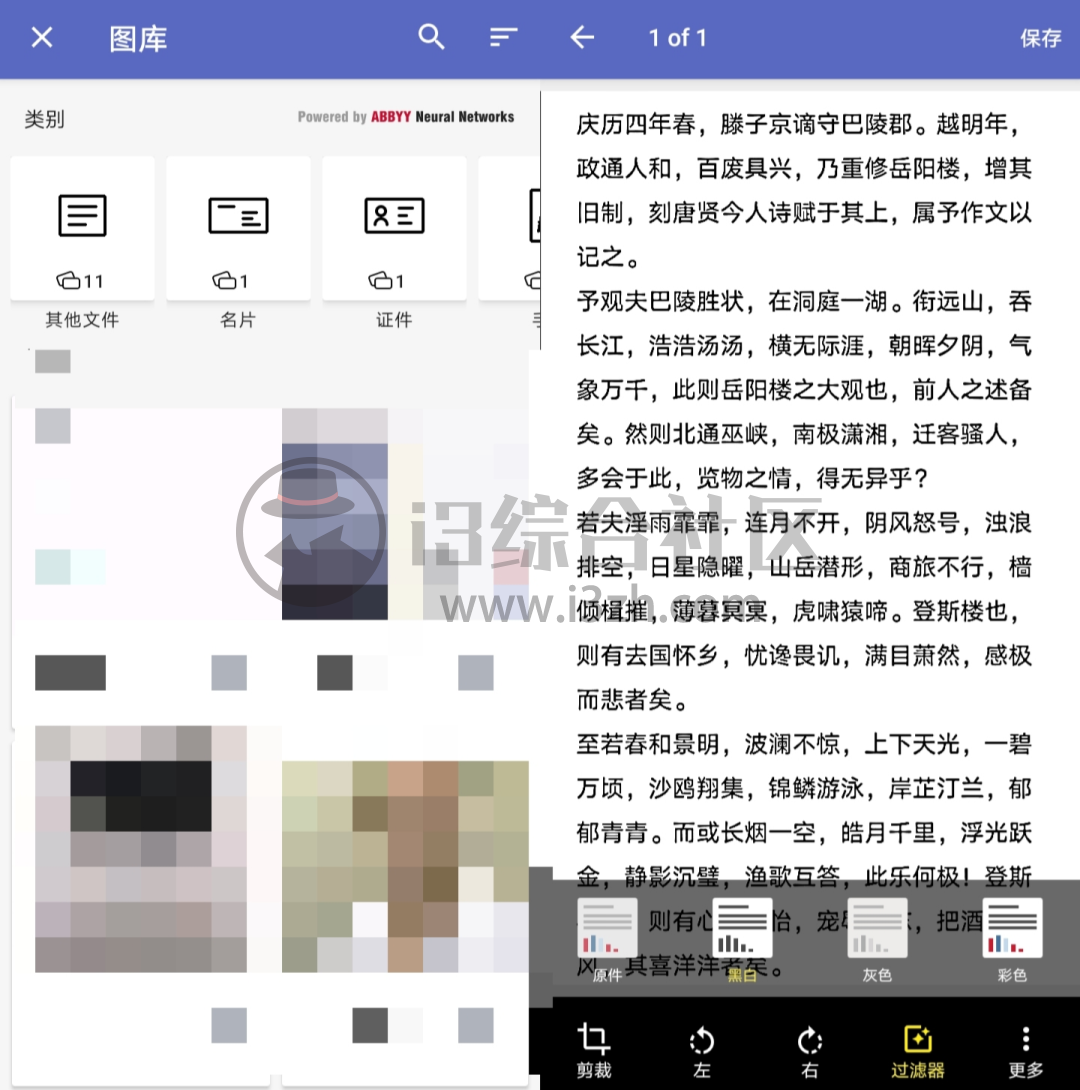 图片[3] | FineScanner Pro，谷歌商店近满分的APP，解锁付费功能！ | i3综合社区