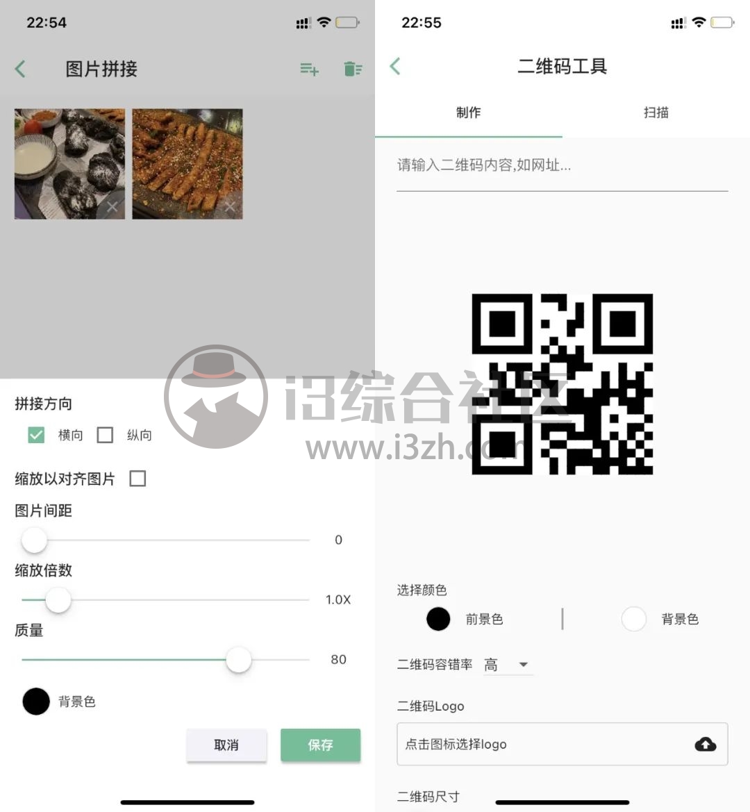 图片[4] | 一个木涵App，多功能效率工具箱，官方正式上架App Store！ | i3综合社区