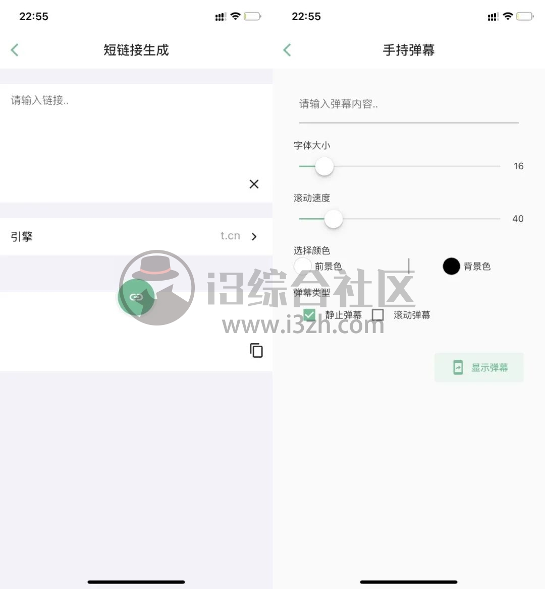 图片[5] | 一个木涵App，多功能效率工具箱，官方正式上架App Store！ | i3综合社区