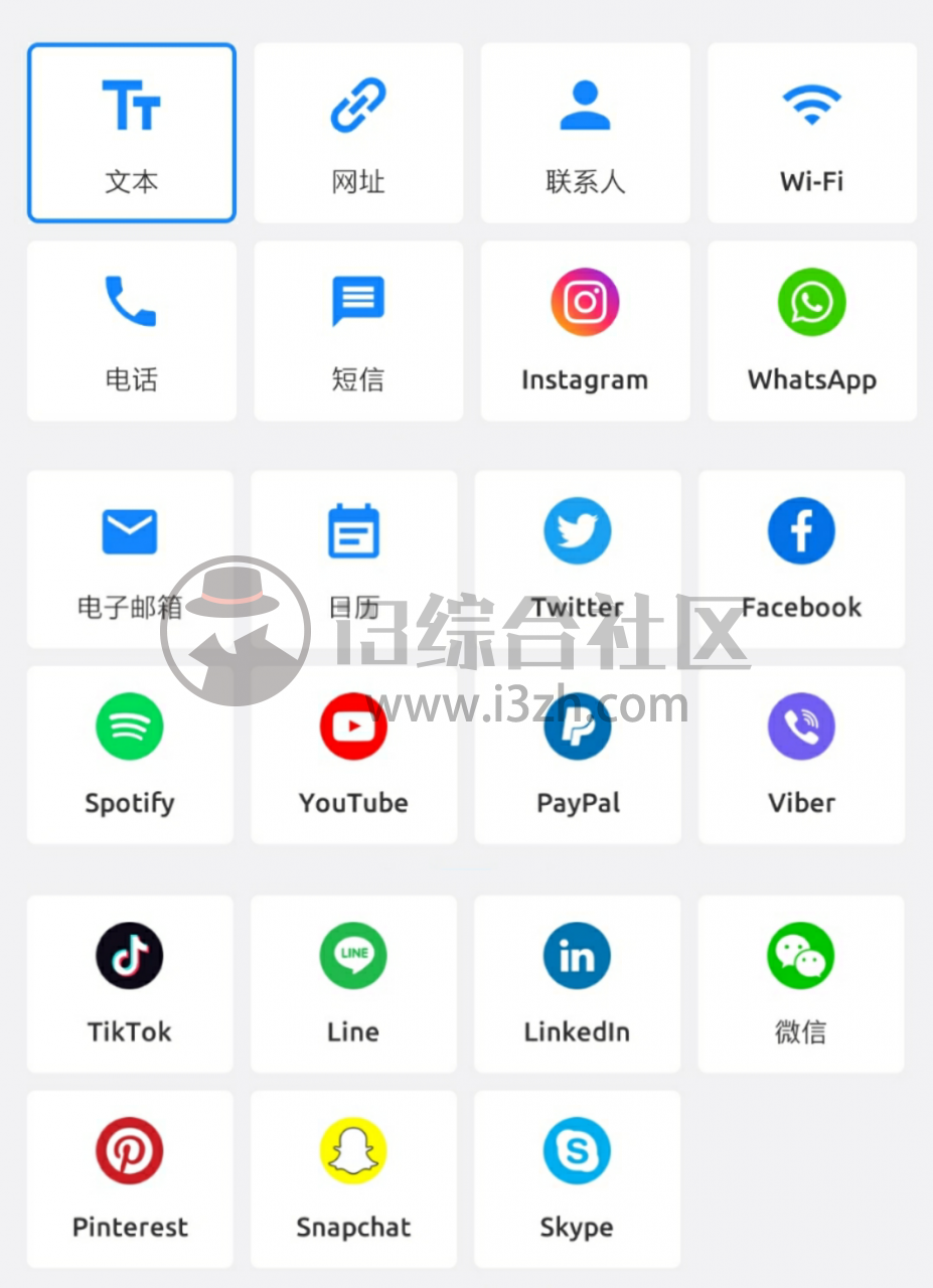 图片[2] | 二维码生成器 ，谷歌商店满分APP，保证让你大开眼界！ | i3综合社区